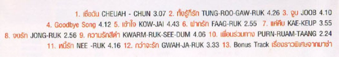 มาช่า Marsha SELECTION-2